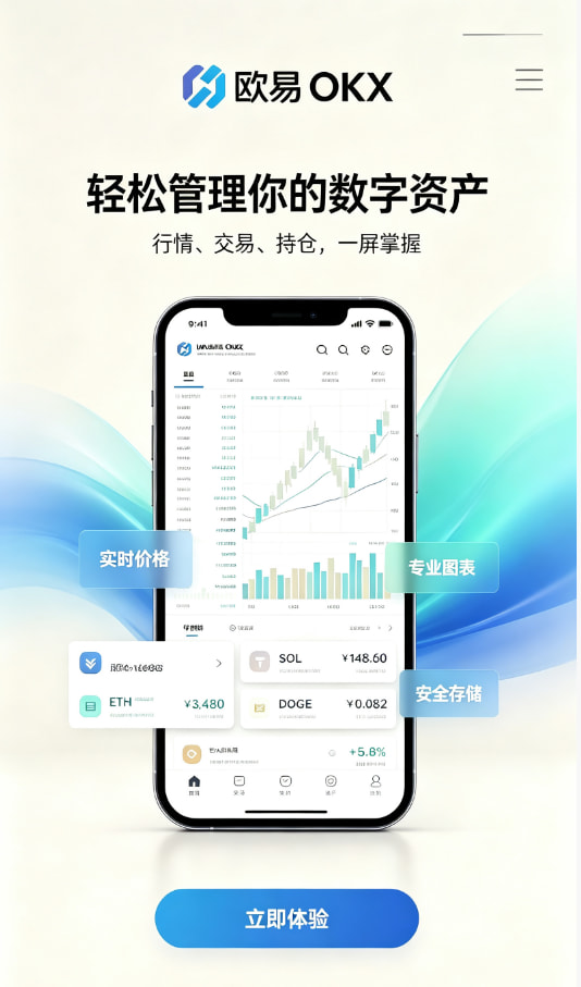 欧交易所app下载安卓注册开户流程图