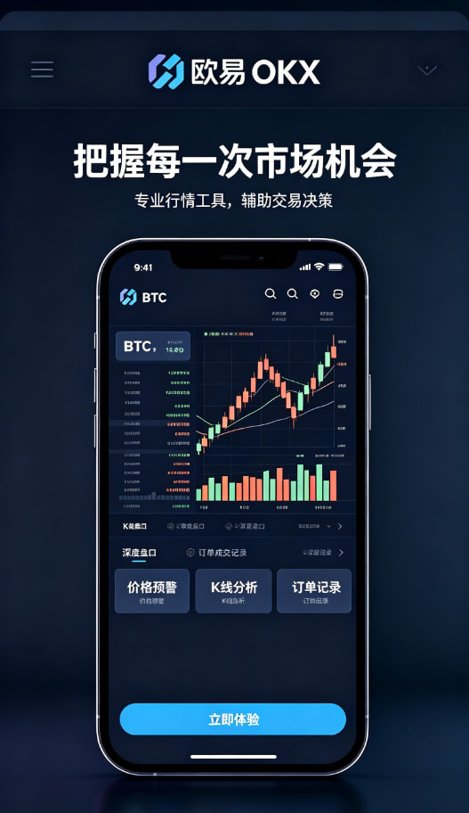 欧交易所app下载安卓资产管理与理财功能